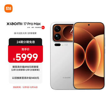 小米（MI）小米 17 Pro Max 妙享背屏 第五代 骁龙 8 至尊版 7500mAh小米金沙江电池 白色 12GB+512GB 5G手机
