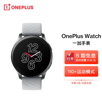 22点：OnePlus Watch 一加手表 月银