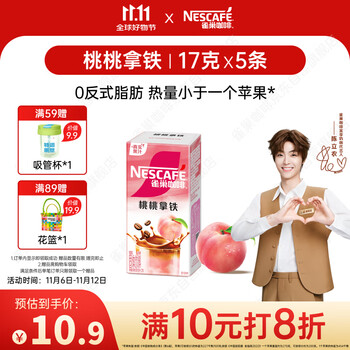 雀巢 特调果萃 清醇奶咖即溶咖啡 沁风桃桃风味 75g