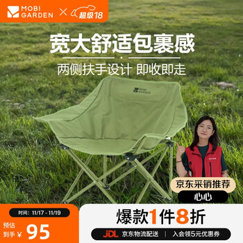 牧高笛（MOBIGARDEN）折叠椅 户外露营折叠钓鱼懒人椅扶手月亮椅 NX24665037 冬竹青