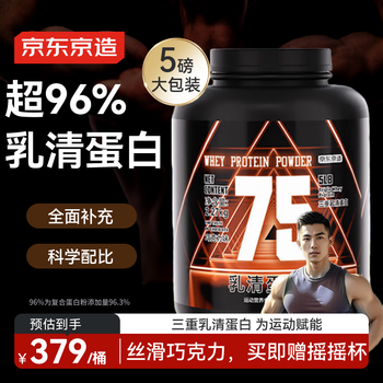 京东京造 乳清蛋白粉 巧克力味 2.27kg