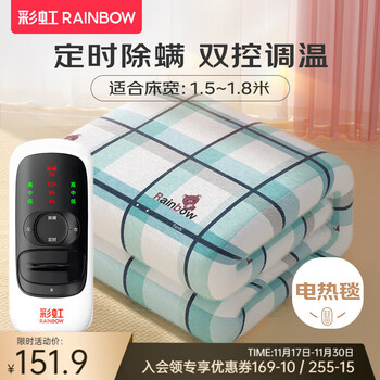 RAINBOW 电热毯双人双控电褥子1.8*1.5m自动断电加热毯定时除螨暖床毯子