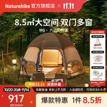 挪客户外 八边形帐篷户外露营野营装备防风水大空间蒙古包超轻便携双层 深咖色