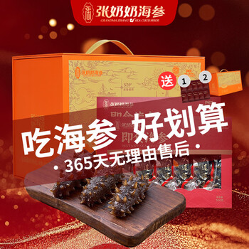张奶奶即食海参正宗大连原产新鲜解冻即食非淡干海参礼盒送礼 1000g 20-30头礼盒≥85%固形物