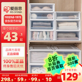 爱丽思 BC-500D 抽屉式收纳箱 59L