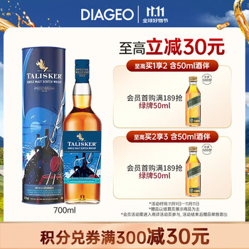 TALISKER 泰斯卡 苏格兰单一麦芽威士忌 洋酒礼盒 SR泰斯卡NAD700ml