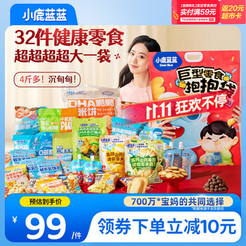 小鹿蓝蓝 巨型零食抱抱袋 2114g