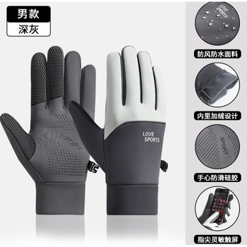 卫墨墨 手套男女冬季骑行加绒加厚防水触屏手套 1双