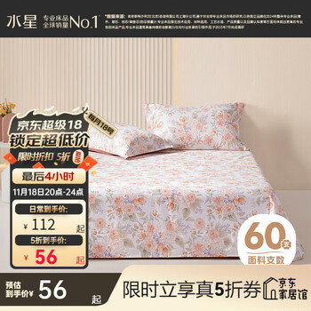水星家纺 初音琳浅 60支长绒棉贡缎床单 160cm*230cm