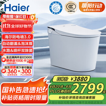 海尔 Haier 极光智能马桶全自动感应翻盖防电墙3.0母婴级 H3E-U30SPro