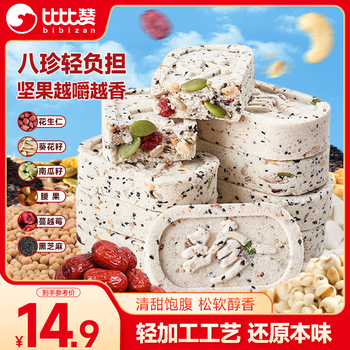 比比赞（BIBIZAN）坚果茯苓八珍糕530g传统中式饼干饱腹蛋糕点心早餐面包休闲零食品