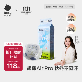 babycareAirpro纸尿裤大号加量装XL58片(12-17kg) 婴儿尿不湿夏日超薄透气