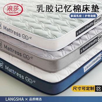 浪莎（LangSha）a类定制乳胶床垫1.35x2米记忆棉软垫可折叠床垫1.35x1.9米榻榻米 祥云蓝-厚约6cm【A类母婴级】 135x200cm【加厚定制乳胶床垫】