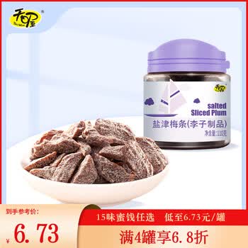 天喔【满4罐享6.8折】15味蜜饯任选韩话梅盐津梅条办公休闲零食罐装 盐津梅条110g*1罐