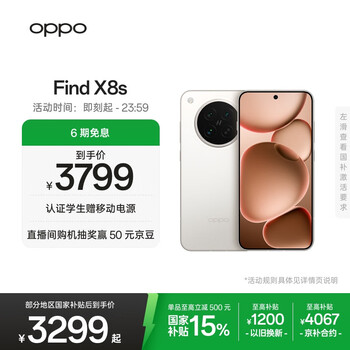 OPPO Find X8s手机