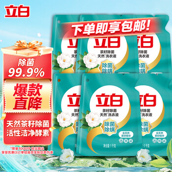 Liby 立白 天然茶籽洗衣液 1kg*6袋