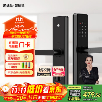 凯迪仕 kaadas 智能门锁 指纹识别 防盗门锁密码锁 入户门电子智能锁 V9-W