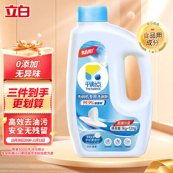 PLUS会员：平衡点 The balance 立白平衡点洗洁精洗碗粉1.12kg