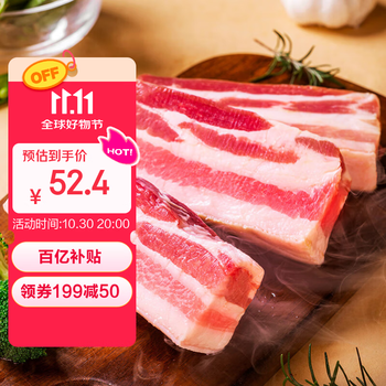 今日必买、京东百亿补贴：One's Member 1号会员店 带皮猪五花肉 净重3斤