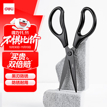 得力 180mm黑刃防锈剪刀 办公生活家用剪刀 中号剪子手工办公用品TJ125S