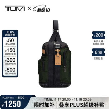有券的上：TUMI 途明 男士单肩包差旅运动休闲大容量弹道尼龙斜挎包