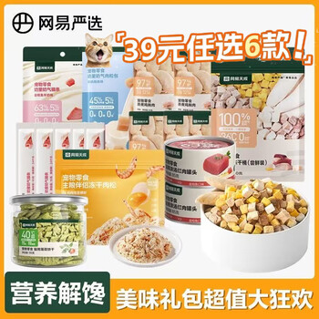 网易严选零食礼包 补水猫罐头营养冻干猫零食宠物猫咪猫条 【喵界甜品铺】真果粒主食餐盒40g*3