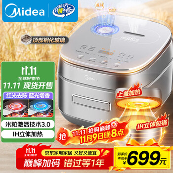 国家补贴：美的 稻香Pro系列 MB-HS433 电饭煲 钛钢灰