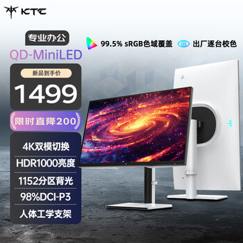 KTC 27英寸4K 72Hz双模144Hz QD量子点-MiniLED显示屏 HDR1000亮度设计剪辑电脑办公显示器M27U6