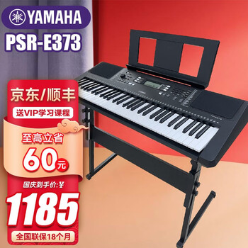 雅马哈电子琴PSR-F51F51E373:价格走势+功能评测