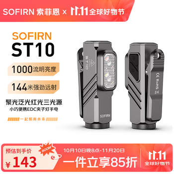 sofirn索菲恩 ST10 迷你便携夹子灯头灯红光白光长续航自行车骑行灯 铁灰色