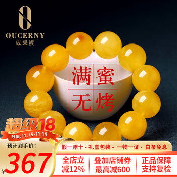 欧采妮（OUCERNY）蜜蜡手串天然琥珀原石无烤满蜜鸡油黄佛珠手串男女款送生日礼物 8.5-9mm