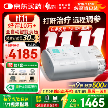 国家补贴、PLUS会员：瑞迈特 BMC E5 B25A Plus触屏高端款双水平呼吸机 便携智能舒适家医用止鼾憋气
