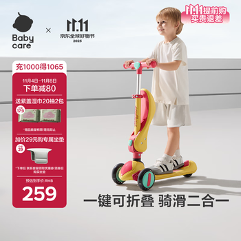 babycare儿童滑板车3-10岁滑行车宝宝溜溜车小孩可坐可滑洛克黄 