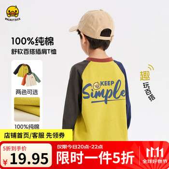 WALNUT DUCK 儿童纯棉长袖T恤打底衫