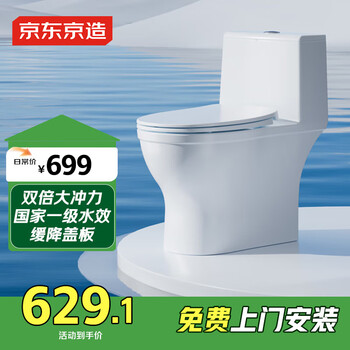 京东京造小萌鲸2.0马桶 家用坐便器虹吸大冲力 租房一级水效 降缓盖板