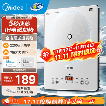 美的 铂钻电磁炉 一体电炒锅2200W大功率一套带锅