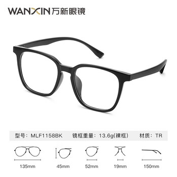 万新（WAN XIN）近视眼镜防蓝光辐射非球面现片配眼镜框男女0-1500近视眼镜 TR90-全框-1158BK-黑色 1.67多屏防蓝光镜片（近视特薄）