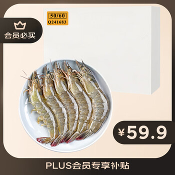 移动端、京东百亿补贴：鲜京采 原装进口50/60厄瓜多尔白虾 去冰净重3.3斤 82-99只/盒 源头直发