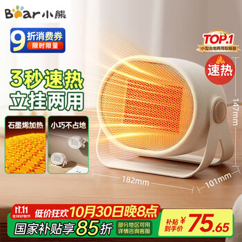 小熊 DNQ-C05A1 暖风机 白色