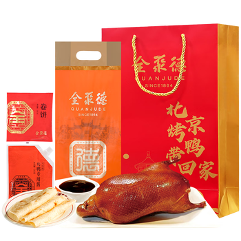 全聚德烤鸭 含饼酱1180g 礼袋款 北京特产熟食食品送礼礼品