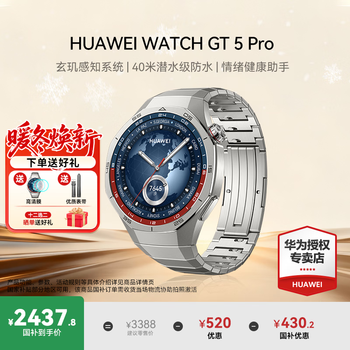 华为 HUAWEI WATCH GT 5 Pro 智能手表 46mm 钛空银 钛金属表带