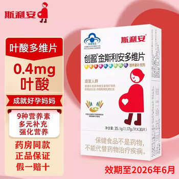 斯利安金斯利安多维叶酸片备孕男士女士孕妇复合维生素营养0.4mg叶酸 【备孕/孕期】金斯利安 30片*1盒