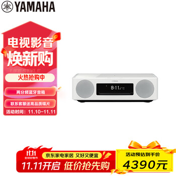 雅马哈（Yamaha）TSX-N237 复古蓝牙CD桌面音响两分频音箱收音无线充电USB播放时尚白