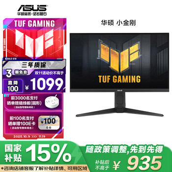 PLUS会员、国家补贴：华硕 ASUS 小金刚VG27AQL5A 27英寸显示器2K200Hz显示器超频210Hz FastIPS FreeSync无撕裂 0.3ms响应 HDR400