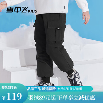 雪中飞kids童装儿童羽绒裤新款冬季男童中大童加厚保暖羽绒裤 黑色4185 140