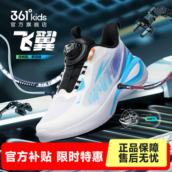 361° 童鞋男女童运动休闲跑鞋2024年秋季中大童鞋子 361度白/云青蓝色/奇幻紫