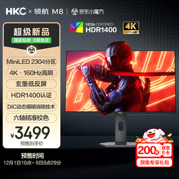 HKC 27英寸4K 160Hz双模320Hz MiniLED 2304分区玄墨屏游戏电竞Type-C90W旋转升降DP2.1显示器领航M8
