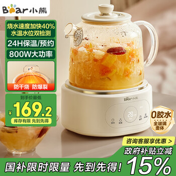 国家补贴：小熊 全玻璃养生壶恒温壶  办公室多功能煮茶壶花茶壶 0金属烧水壶 24h预约24h保温 1L YSH-P10Q7