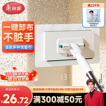 美丽雅 洗脸巾拖把迷你懒人擦玻璃除尘自动夹布干湿两用平板拖把73cm杆 自动夹布⭐73cm杆长⭐不锈钢杆