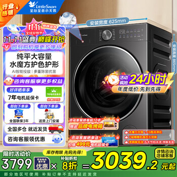 2025年11月11日更新【万能白菜价】的图片 第67张